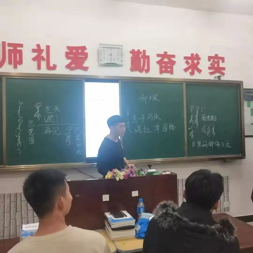 學習蒙古族文化，促進民族團結——高職鐵道工程技術1618班在營利性民辦職業技能培訓機構中的實踐與探索